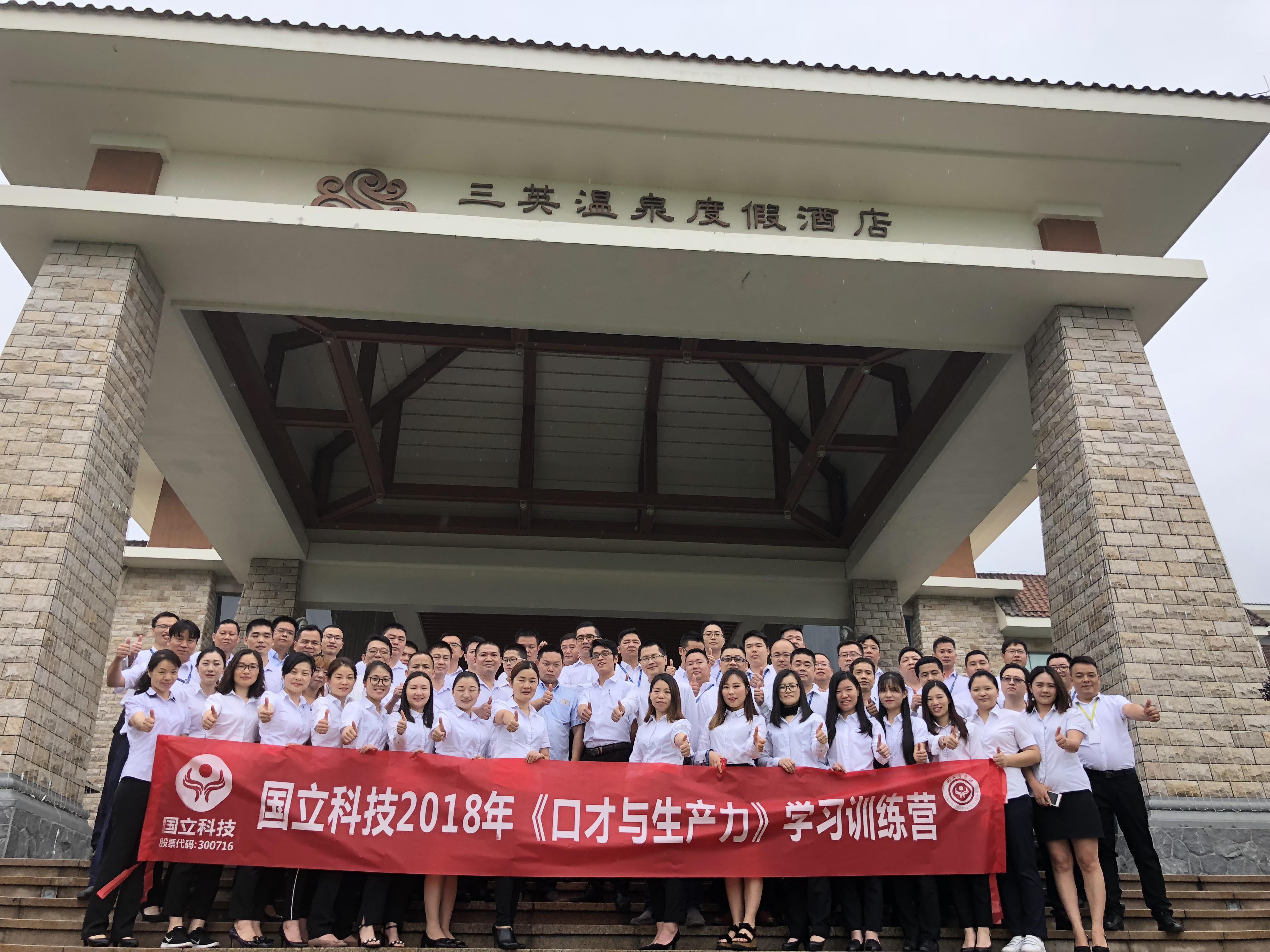掌握溝通技巧、強(qiáng)化企業(yè)管理